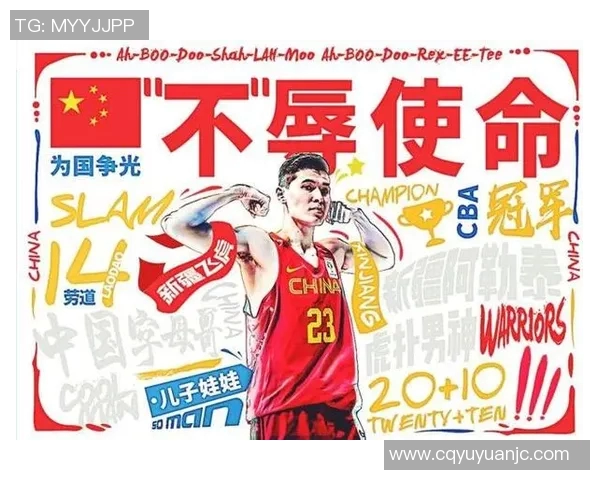 海南篮球明星的崛起与发展探索以及他们对地方体育的影响 海南篮球明星的崛起与发展探索以及他们对地方体育的影响