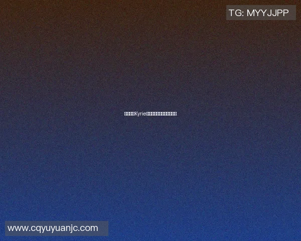 篮球巨星Kyrie的传奇之路与场上风采解析 篮球巨星Kyrie的传奇之路与场上风采解析